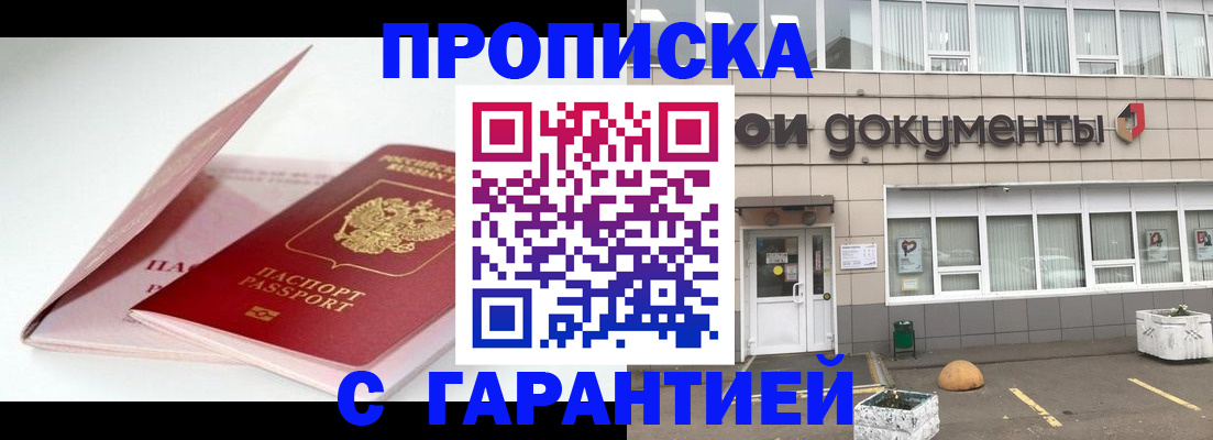 найти адрес прописки в Саратовской области