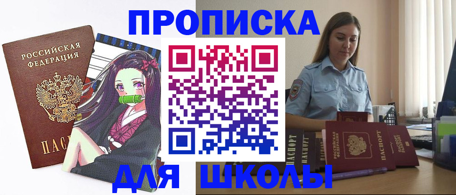 прописка штамп в Саратовской области