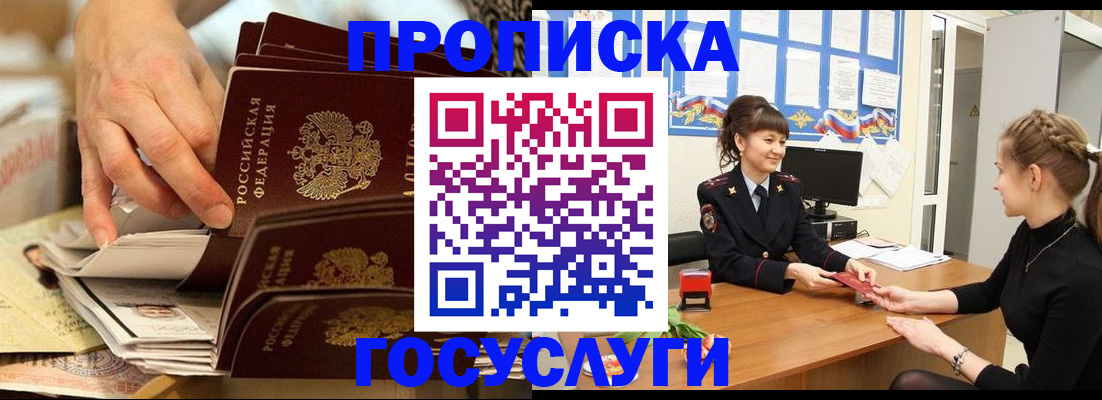 временная регистрация собственник в Саратовской области